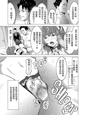 [IRON Y (みつや)] 娼婦になった妻が絶頂ベロキス生中出しされた日 ～その2～キモい客福本編～[無修正][中国翻訳][996重嵌]_016