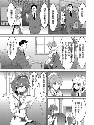 [IRON Y (みつや)] 娼婦になった妻が絶頂ベロキス生中出しされた日 ～その2～キモい客福本編～[無修正][中国翻訳][996重嵌]_010