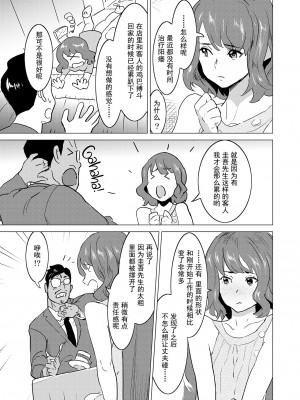 [IRON Y (みつや)] 娼婦になった妻が絶頂ベロキス生中出しされた日 ～その3～ドSの客河合編～[無修正][中国翻訳][996重嵌]_013