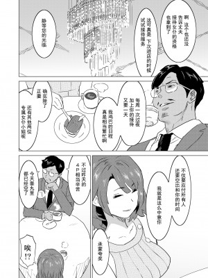 [IRON Y (みつや)] 娼婦になった妻が絶頂ベロキス生中出しされた日 ～その3～ドSの客河合編～[無修正][中国翻訳][996重嵌]_016