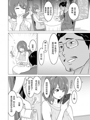 [IRON Y (みつや)] 娼婦になった妻が絶頂ベロキス生中出しされた日 ～その3～ドSの客河合編～[無修正][中国翻訳][996重嵌]_012