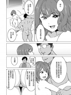 [IRON Y (みつや)] 娼婦になった妻が絶頂ベロキス生中出しされた日 ～その3～ドSの客河合編～[無修正][中国翻訳][996重嵌]_048