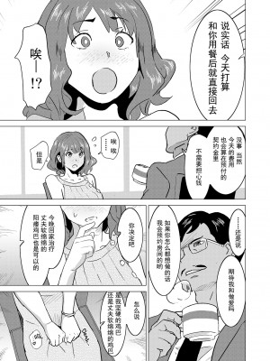 [IRON Y (みつや)] 娼婦になった妻が絶頂ベロキス生中出しされた日 ～その3～ドSの客河合編～[無修正][中国翻訳][996重嵌]_017