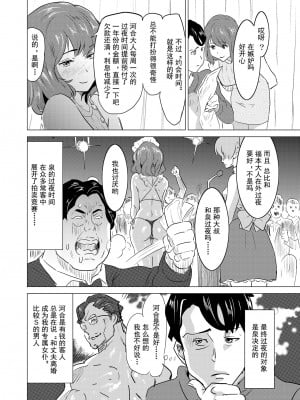 [IRON Y (みつや)] 娼婦になった妻が絶頂ベロキス生中出しされた日 ～その3～ドSの客河合編～[無修正][中国翻訳][996重嵌]_008