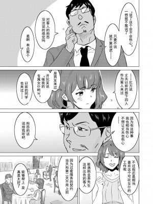 [IRON Y (みつや)] 娼婦になった妻が絶頂ベロキス生中出しされた日 ～その3～ドSの客河合編～[無修正][中国翻訳][996重嵌]_015