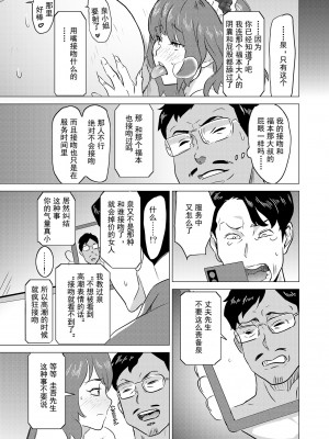 [IRON Y (みつや)] 娼婦になった妻が絶頂ベロキス生中出しされた日 ～その3～ドSの客河合編～[無修正][中国翻訳][996重嵌]_027