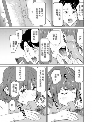 [IRON Y (みつや)] 娼婦になった妻が絶頂ベロキス生中出しされた日 ～その3～ドSの客河合編～[無修正][中国翻訳][996重嵌]_025