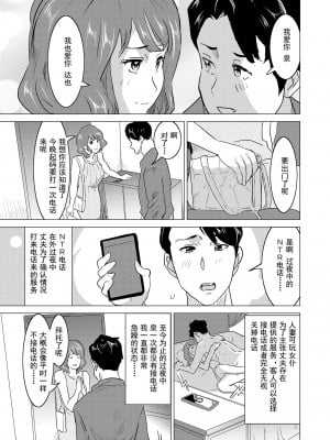 [IRON Y (みつや)] 娼婦になった妻が絶頂ベロキス生中出しされた日 ～その3～ドSの客河合編～[無修正][中国翻訳][996重嵌]_011