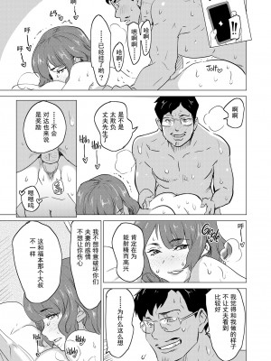 [IRON Y (みつや)] 娼婦になった妻が絶頂ベロキス生中出しされた日 ～その3～ドSの客河合編～[無修正][中国翻訳][996重嵌]_035