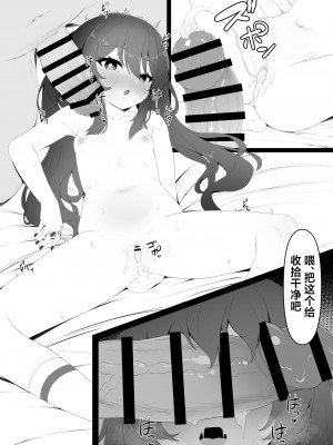 [黒礫] 胡桃ちゃんと共に (原神) [中国翻訳]_19