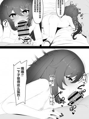 [黒礫] 胡桃ちゃんと共に (原神) [中国翻訳]_20