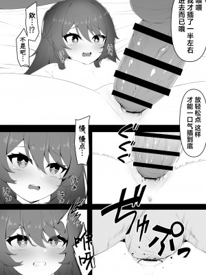 [黒礫] 胡桃ちゃんと共に (原神) [中国翻訳]_15