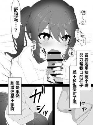 [黒礫] 胡桃ちゃんと共に (原神) [中国翻訳]_10