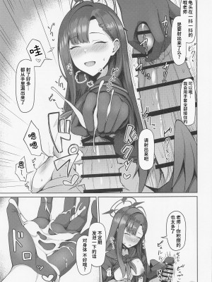 (Sanctum Archive chapter.2) [ほづり屋 (鳳スバル)] 先生はしょうがないヒトっすね。 (ブルーアーカイブ) [中国翻訳]_004