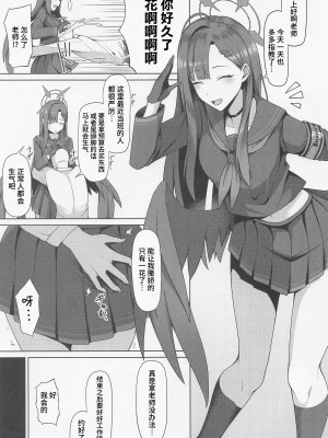 (Sanctum Archive chapter.2) [ほづり屋 (鳳スバル)] 先生はしょうがないヒトっすね。 (ブルーアーカイブ) [中国翻訳]_002