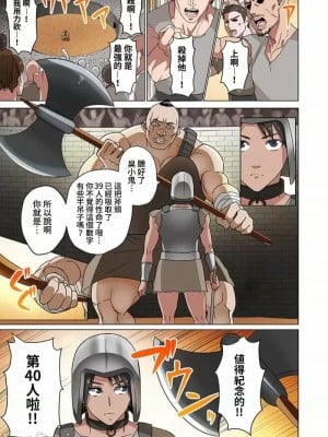 [えすじーけー_名はない] 奴隷戦士の異世界種馬生活 ～魔法も武術も最強だしハーレムまで！？～1-2 [禁漫漢化組] [水印]_007