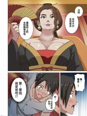 [えすじーけー_名はない] 奴隷戦士の異世界種馬生活 ～魔法も武術も最強だしハーレムまで！？～1-2 [禁漫漢化組] [水印]_018