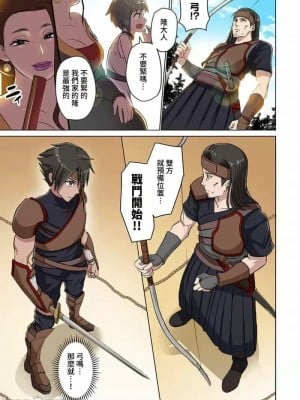 [えすじーけー_名はない] 奴隷戦士の異世界種馬生活 ～魔法も武術も最強だしハーレムまで！？～1-2 [禁漫漢化組] [水印]_0041