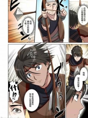 [えすじーけー_名はない] 奴隷戦士の異世界種馬生活 ～魔法も武術も最強だしハーレムまで！？～1-2 [禁漫漢化組] [水印]_0042