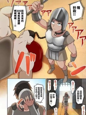 [えすじーけー_名はない] 奴隷戦士の異世界種馬生活 ～魔法も武術も最強だしハーレムまで！？～1-2 [禁漫漢化組] [水印]_008