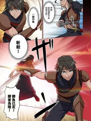 [えすじーけー_名はない] 奴隷戦士の異世界種馬生活 ～魔法も武術も最強だしハーレムまで！？～1-2 [禁漫漢化組] [水印]_0043