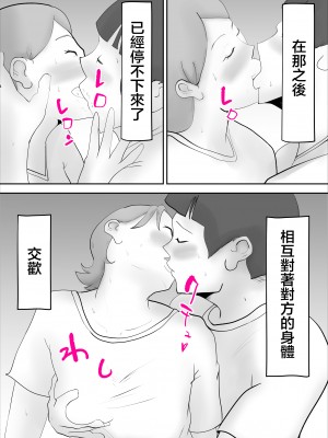 [kazum] 母さんがあっさり僕に堕ちた日 [中国翻訳]__022_