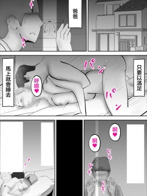 [kazum] 母さんがあっさり僕に堕ちた日 [中国翻訳]__006_