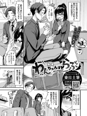 COMIC BAVEL 2023年4月号 [DL版]_090