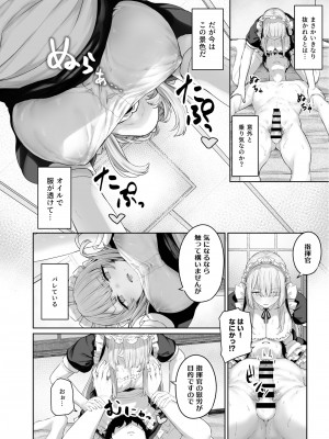 [ほるもんカレー (鳶村)] 反逆温泉4 (少女前線) [DL版]_12