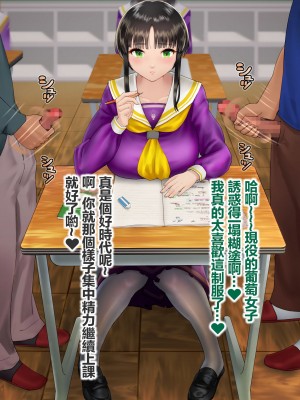 [地底の肉屋 (どきゆり)] 下水道学園 ～奥守亜子の場合～ [不記名個人漢化]_089