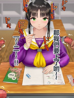 [地底の肉屋 (どきゆり)] 下水道学園 ～奥守亜子の場合～ [不記名個人漢化]_098