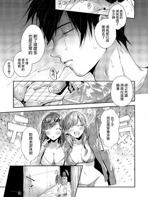 [うみのさち (水平線)] サセ男の瀬尾くん〜修学旅行編〜 [中国翻訳] [DL版]_18