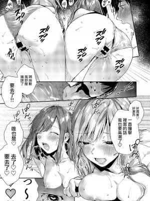 [うみのさち (水平線)] サセ男の瀬尾くん〜修学旅行編〜 [中国翻訳] [DL版]_16