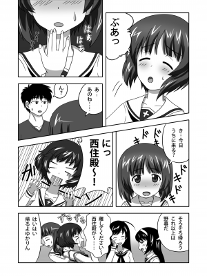 [千両箱 (同田貫)] 西住どのといちゃいちゃするだけの本 (ガールズ&パンツァー) [DL版]_03