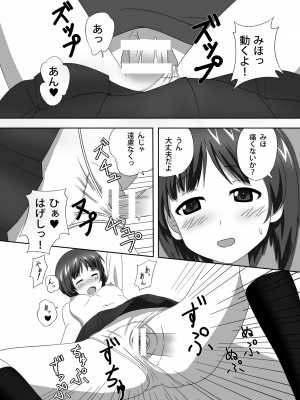 [千両箱 (同田貫)] 西住どのといちゃいちゃするだけの本 (ガールズ&パンツァー) [DL版]_22