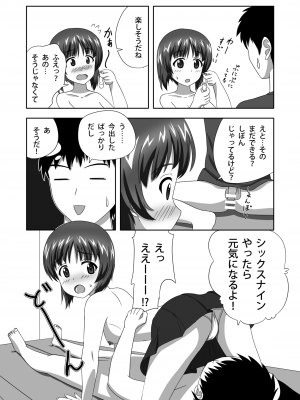 [千両箱 (同田貫)] 西住どのといちゃいちゃするだけの本 (ガールズ&パンツァー) [DL版]_25