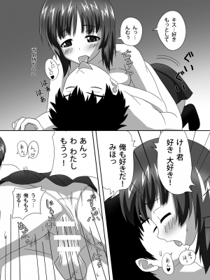 [千両箱 (同田貫)] 西住どのといちゃいちゃするだけの本 (ガールズ&パンツァー) [DL版]_33