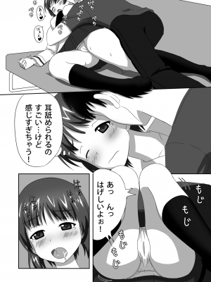 [千両箱 (同田貫)] 西住どのといちゃいちゃするだけの本 (ガールズ&パンツァー) [DL版]_09