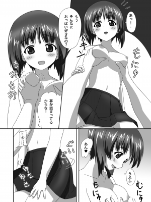 [千両箱 (同田貫)] 西住どのといちゃいちゃするだけの本 (ガールズ&パンツァー) [DL版]_31