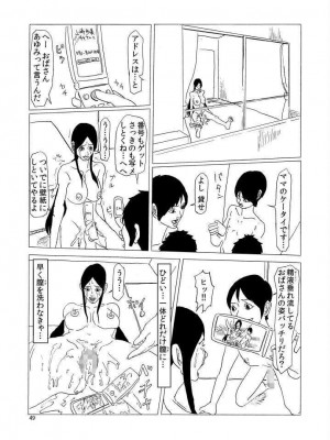 [四畳半書房] いじめられっこの母_50