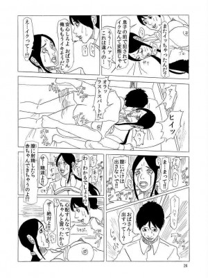 [四畳半書房] いじめられっこの母_27