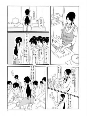 [四畳半書房] いじめられっこの母_02