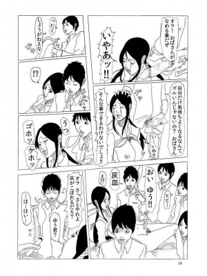 [四畳半書房] いじめられっこの母_15