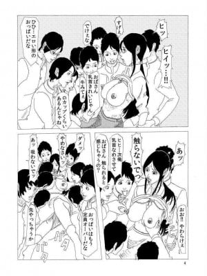 [四畳半書房] いじめられっこの母_05