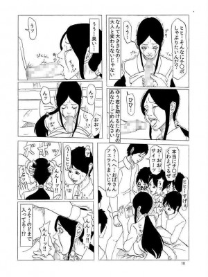 [四畳半書房] いじめられっこの母_19