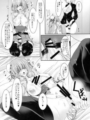 (C87) [そろのさん家 (sorono)] 茨蜘蛛 弐 (東方Project)_15