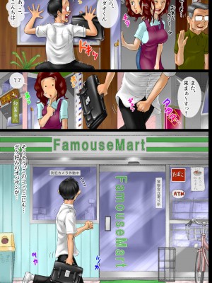 [空冷式頭脳]  おばさん好きにもホドがあるっ! 童本貞夫の妄想商店街_20