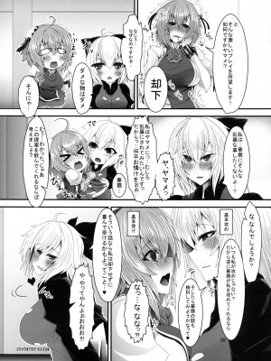 [そろのさん家 (ソロノ)] 茨蜘蛛 (東方Project) [DL版]_20