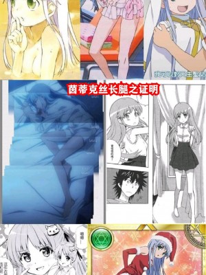 【佩城】茵蒂克丝：看到我跟其他男人一起玩，当麻是什么心情呢？(Toaru Majutsu no Index) [Chinese]_24