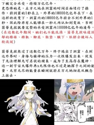 【佩城】茵蒂克丝：看到我跟其他男人一起玩，当麻是什么心情呢？(Toaru Majutsu no Index) [Chinese]_28